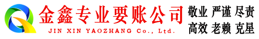 桂林追债公司